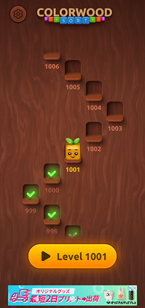 Colorwood Sort Puzzle Gameレベル1000.png