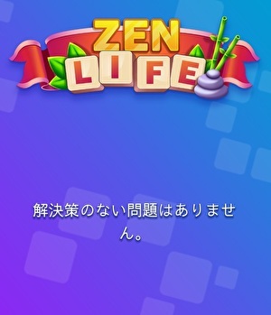 Zen Life ポイ活2.jpg